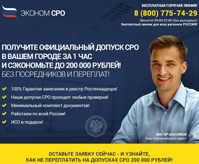 landing page сро энергетиков строителей изыскателей
